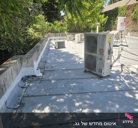 גג עם יחידות מיזוג אוויר ועבודות איטום